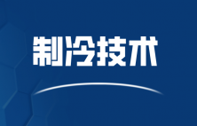 冷庫這樣造，居然比原來省了將近一半電費(fèi)！